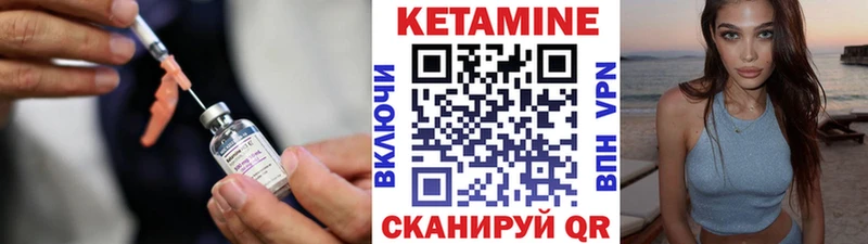Кетамин VHQ  Ладушкин 
