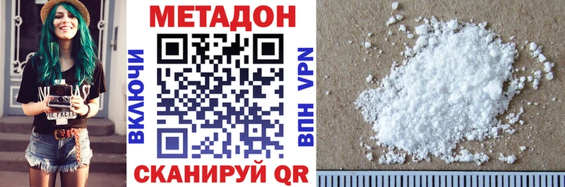 МЕТАДОН кристалл  где купить наркотик  Ладушкин 