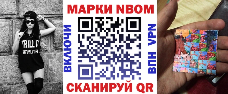 Марки N-bome 1,8мг  где купить наркоту  кракен tor  Ладушкин 